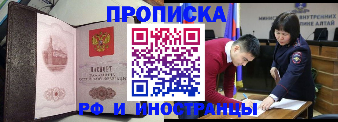 временная регистрация в квартире в Великих Луках