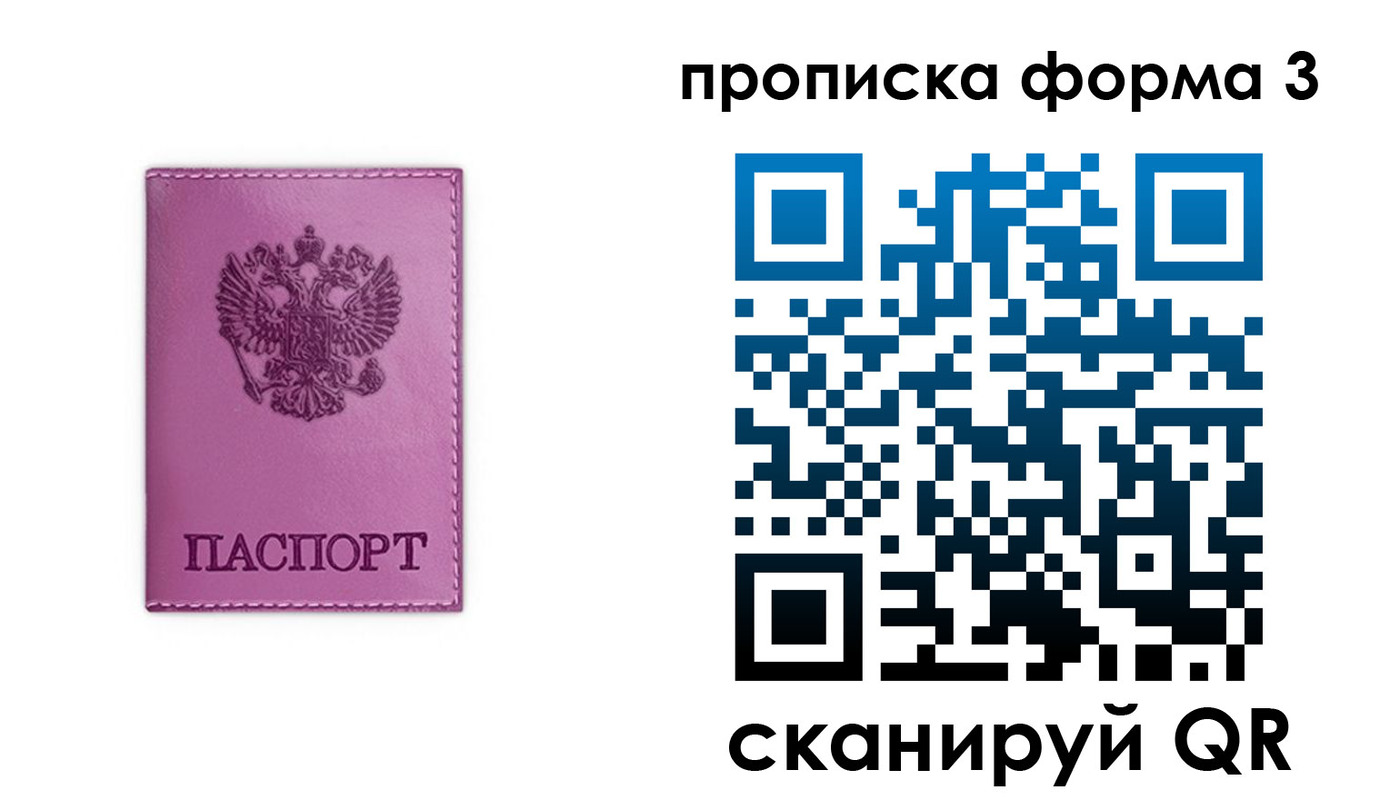 временная регистрация госуслуги в Великих Луках