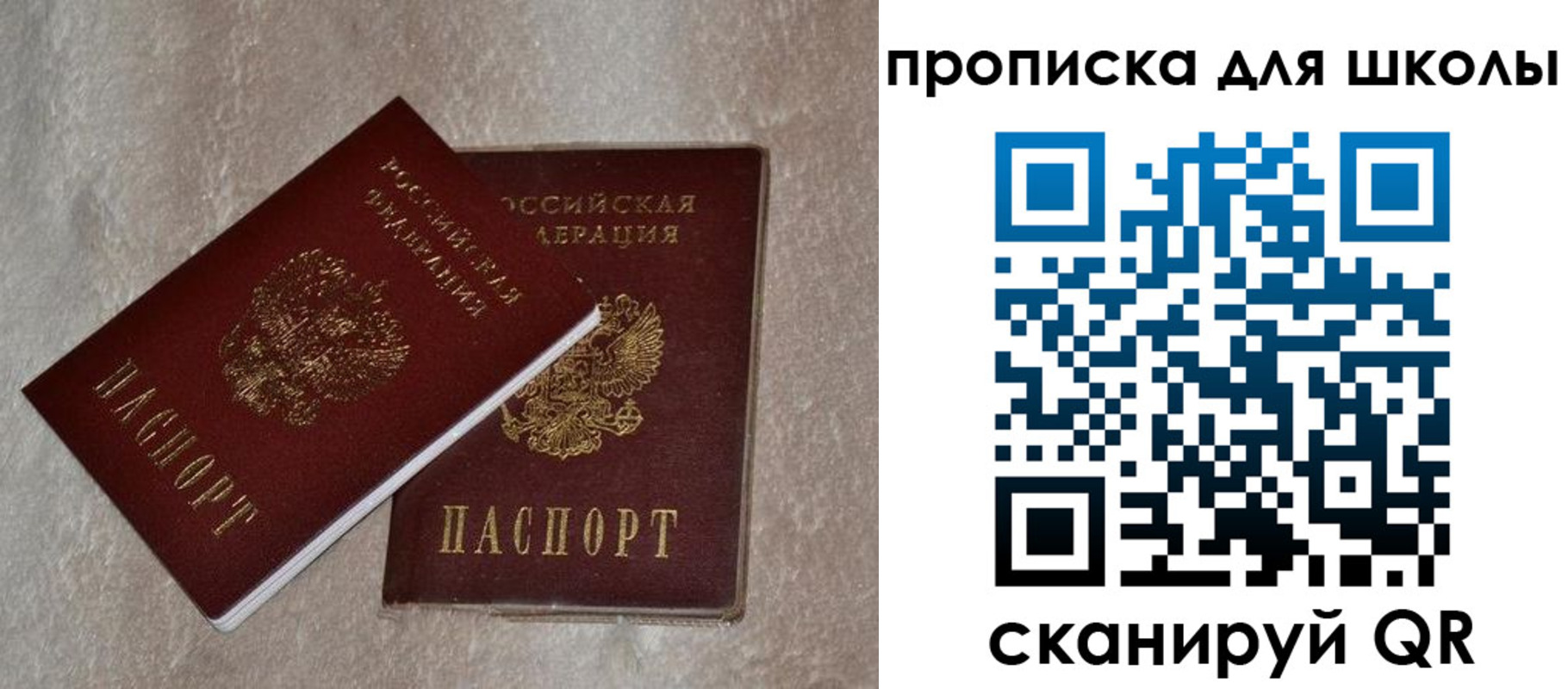 регистрация для дет. сада в Великих Луках
