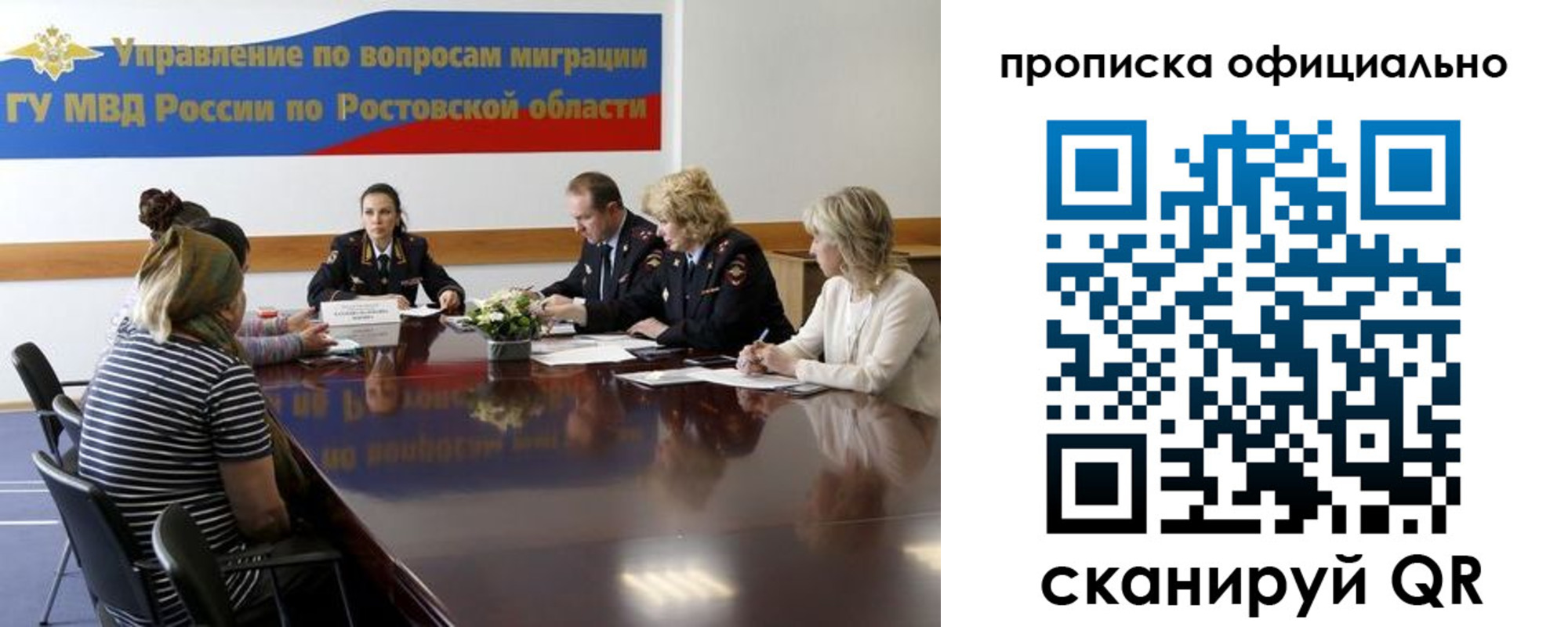 временная регистрация в Великих Луках