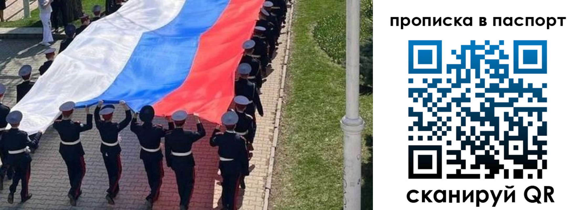 прописка для работы в Великих Луках