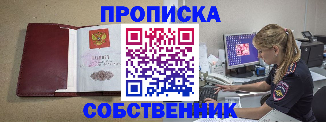 временная регистрация гарантия в Великих Луках