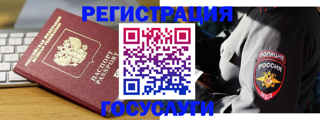 прописка гарантия в Великих Луках