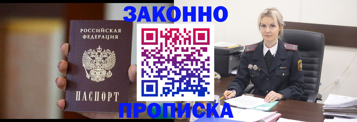 регистрация в Великих Луках