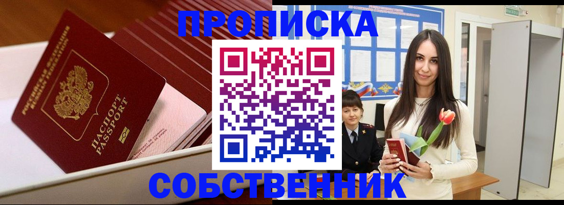 прописка для кредита в Великих Луках